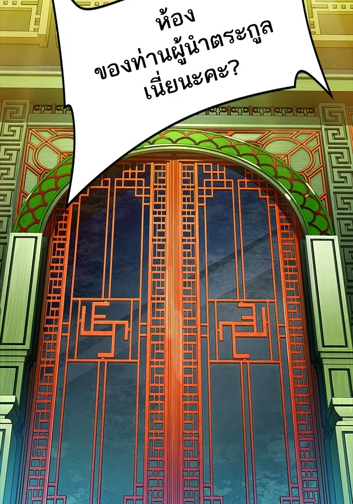 Tower of God ตอนที่ 553 หน้า 119