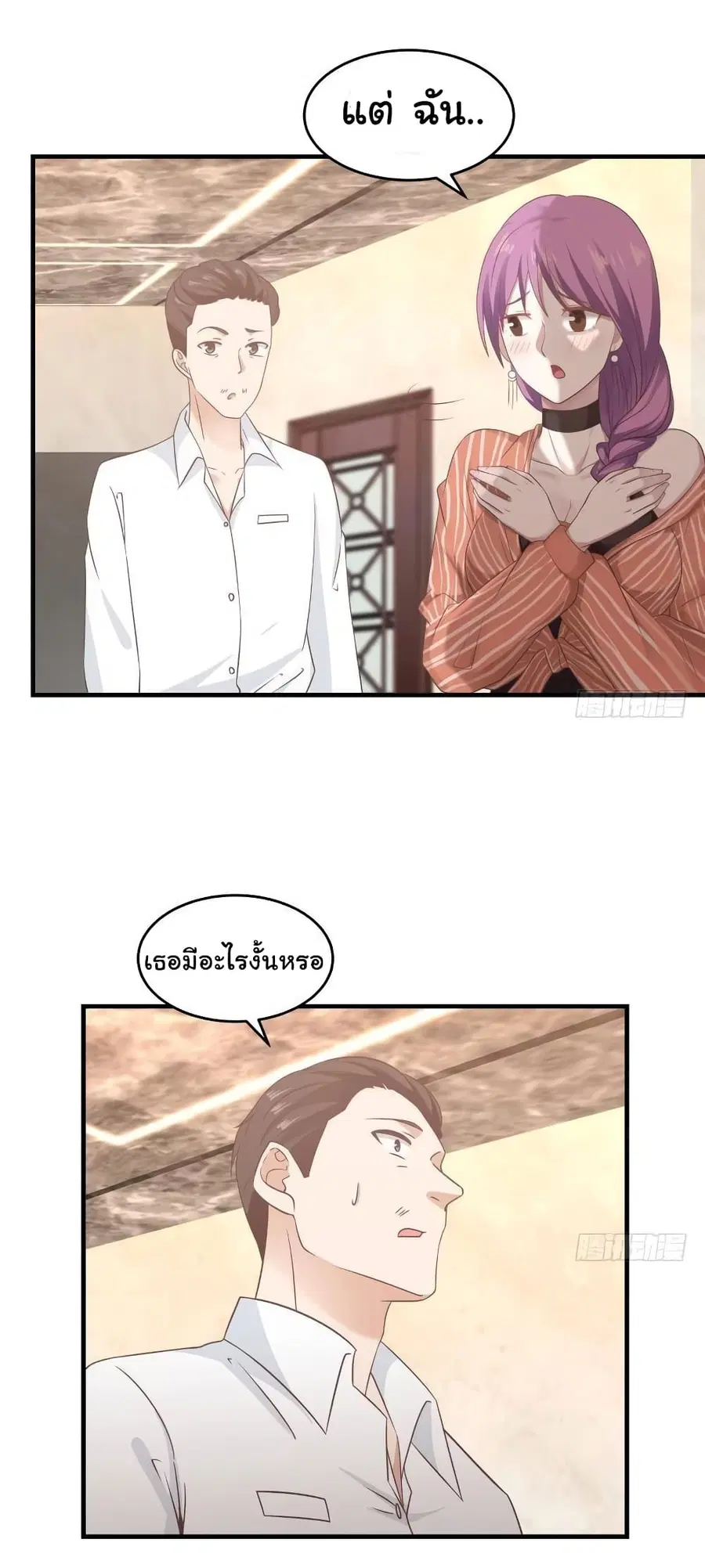 I Have a Dragon in My Body ตอนที่ 240 หน้า 7