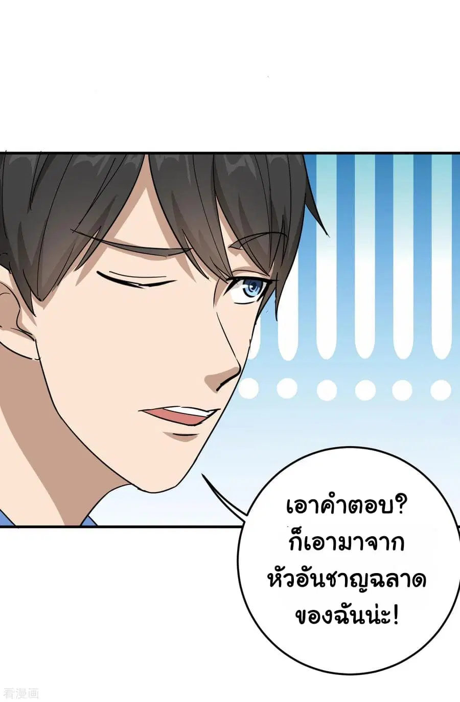 School Flower Master ตอนที่ 21 หน้า 26