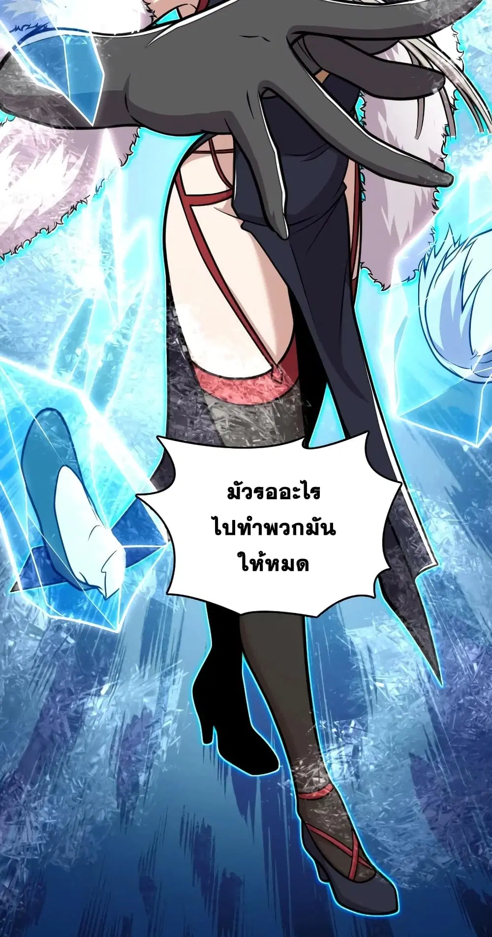 The Martial Emperor’s Life After Seclusion ตอนที่ 123 หน้า 22