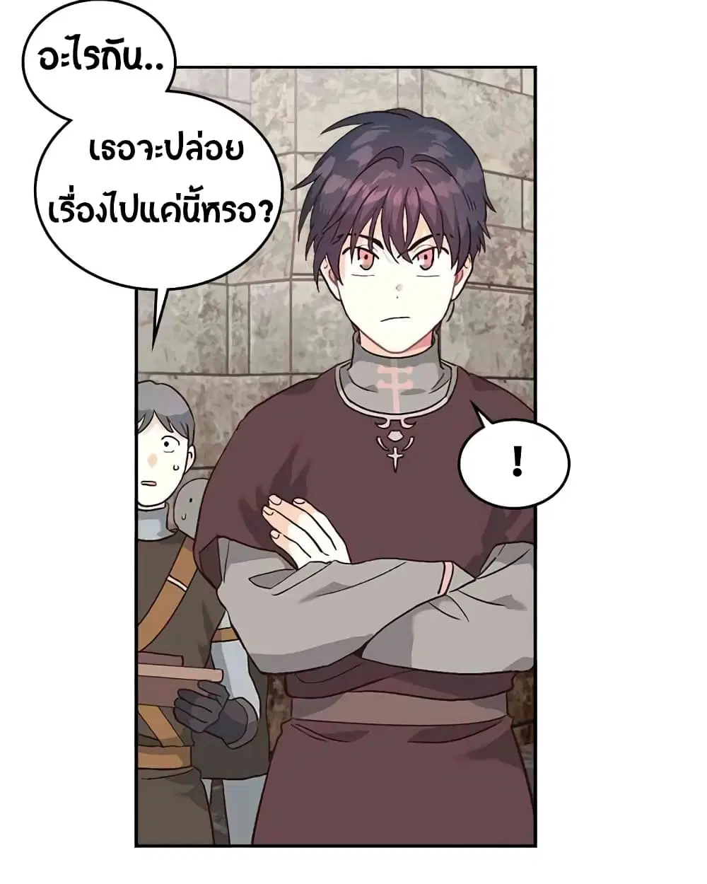 The Knight and Her Emperor ตอนที่ 15 หน้า 7