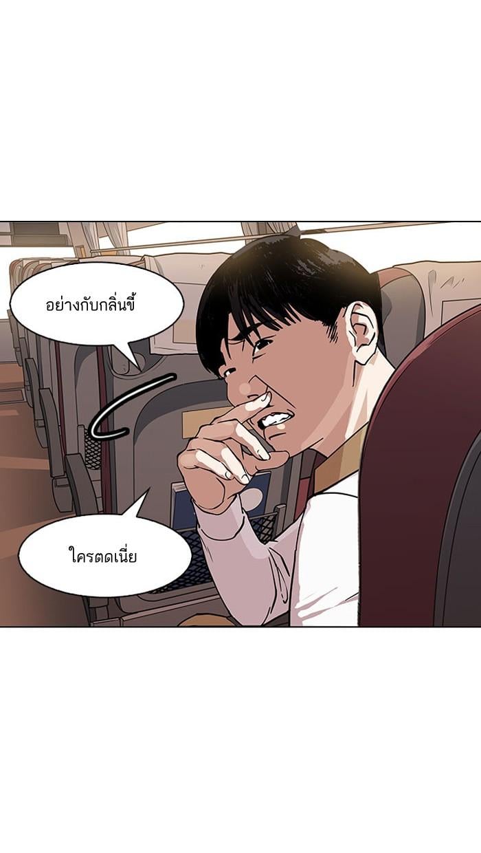 Lookism ตอนที่ 148 หน้า 99