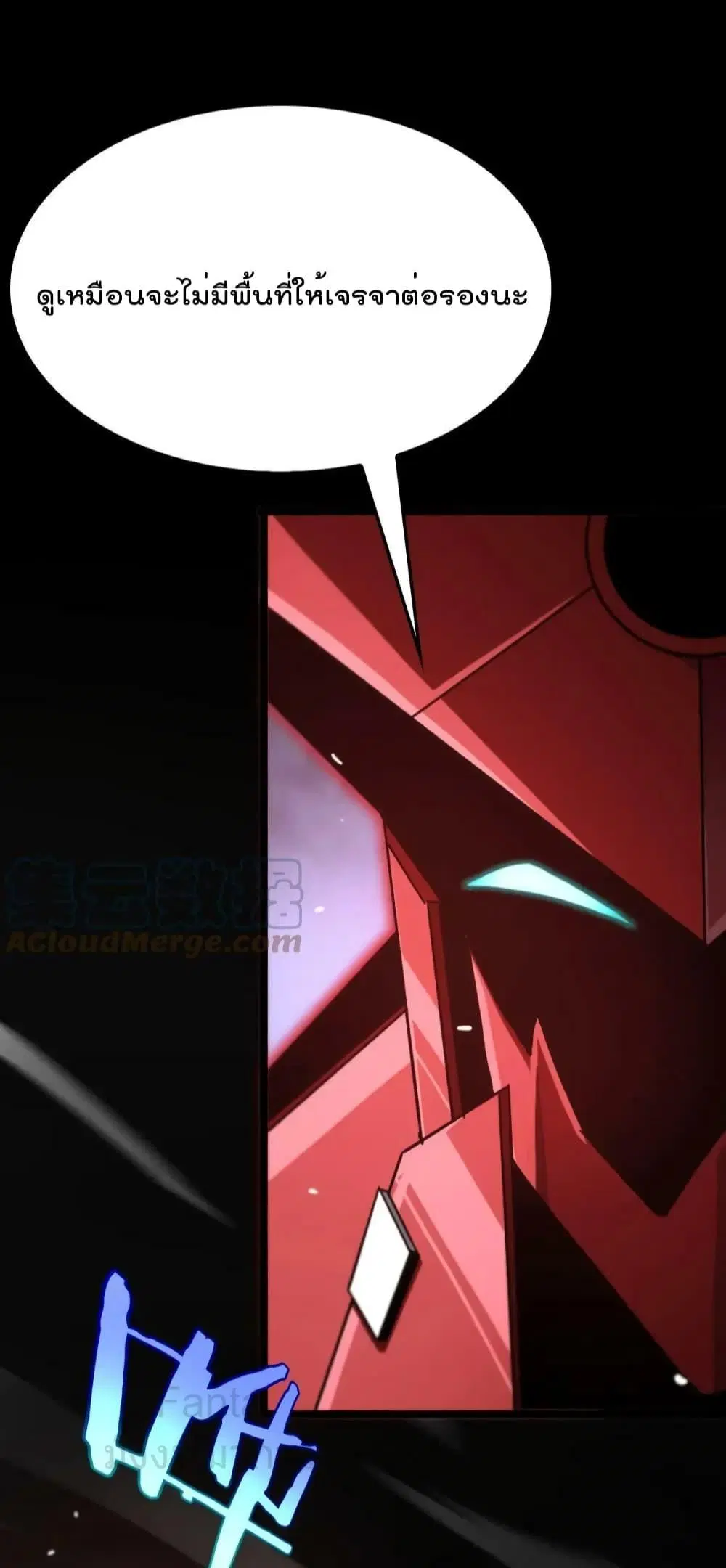 World’s Apocalypse Online ตอนที่ 200 หน้า 35