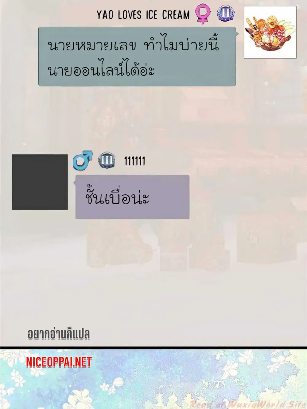 My Beautiful Time with You ตอนที่ 110 หน้า 28