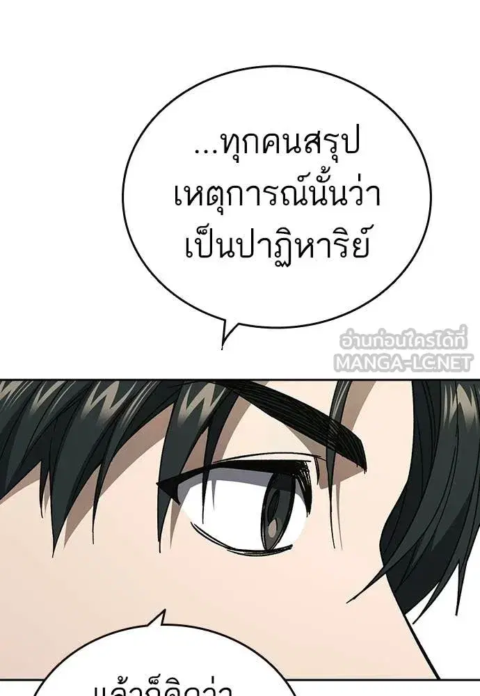 Study Group ตอนที่ 309 หน้า 86