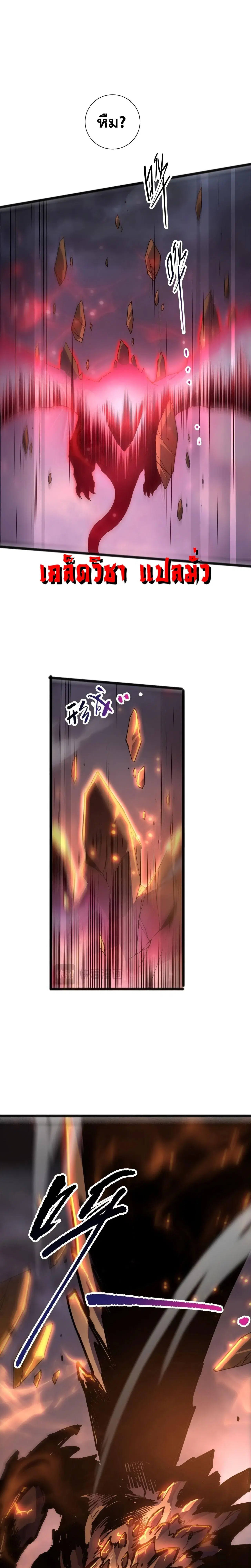 Necromancer King of The Scourge ตอนที่ 298 หน้า 22