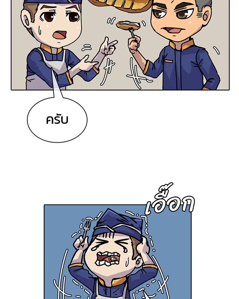 Kitchen Soldier ตอนที่ 7 หน้า 37