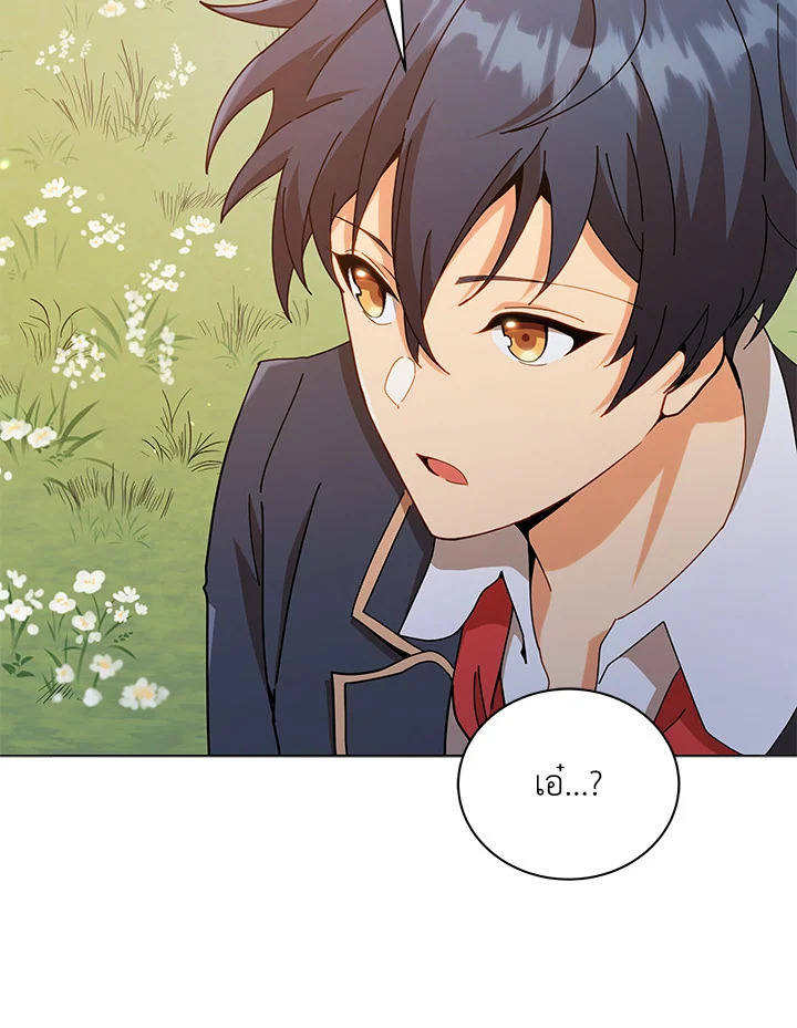 Necromancer Academy’s Genius Summoner ตอนที่ 17 หน้า 84
