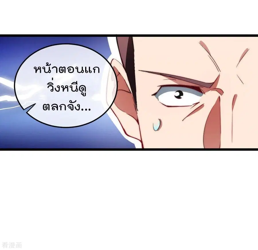 I am The Richest in The World ตอนที่ 69 หน้า 15