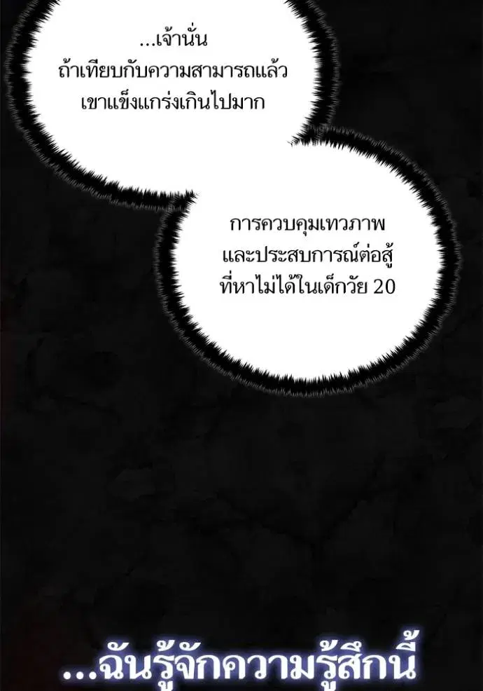 Return to Player ตอนที่ 169 หน้า 64