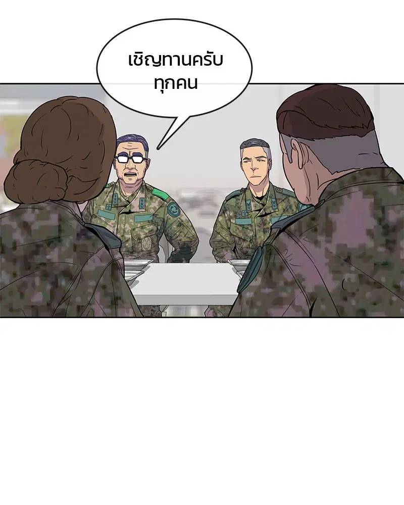 Kitchen Soldier ตอนที่ 99 หน้า 80
