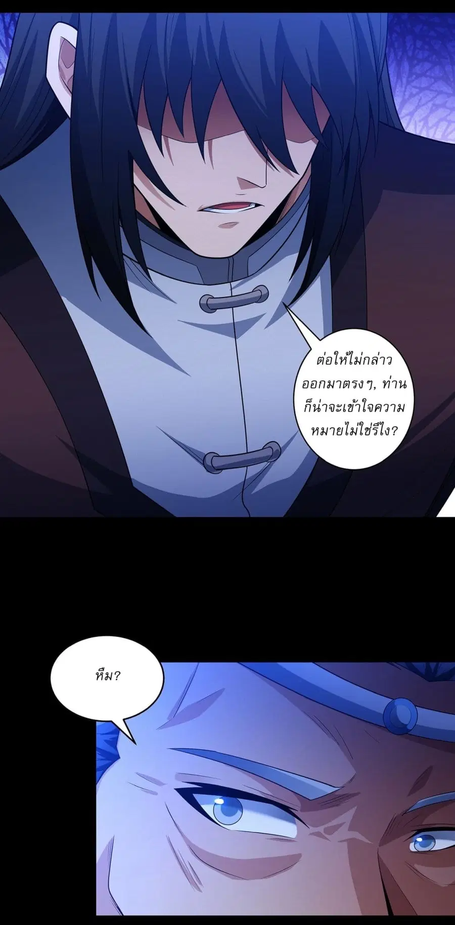 God of Martial Arts ตอนที่ 650 หน้า 19