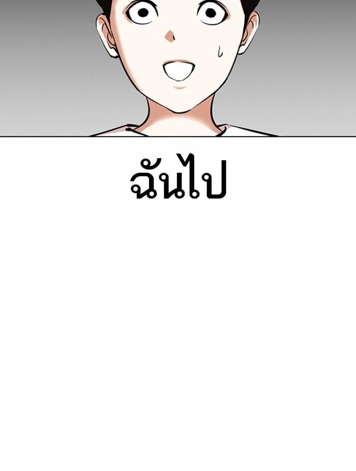 Lookism ตอนที่ 372 หน้า 84