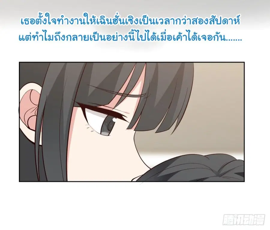 I Really Don’t Want to be Reborn ตอนที่ 90 หน้า 34