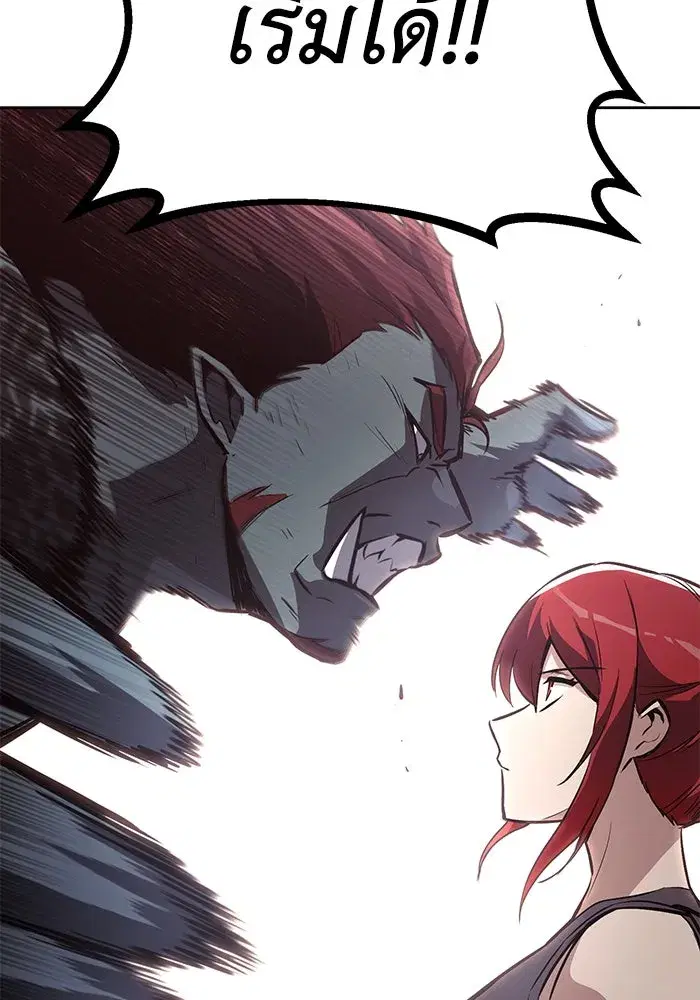 The Lazy Lord Masters the Sword ตอนที่ 81 หน้า 79