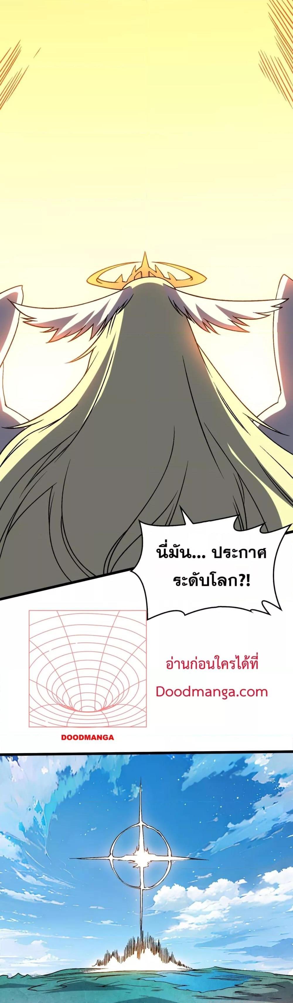 Starting as the Black Dragon BOSS เริ่มต้นในฐานะ บอสมังกรดำเวลตัน ตอนที่ 37 หน้า 20