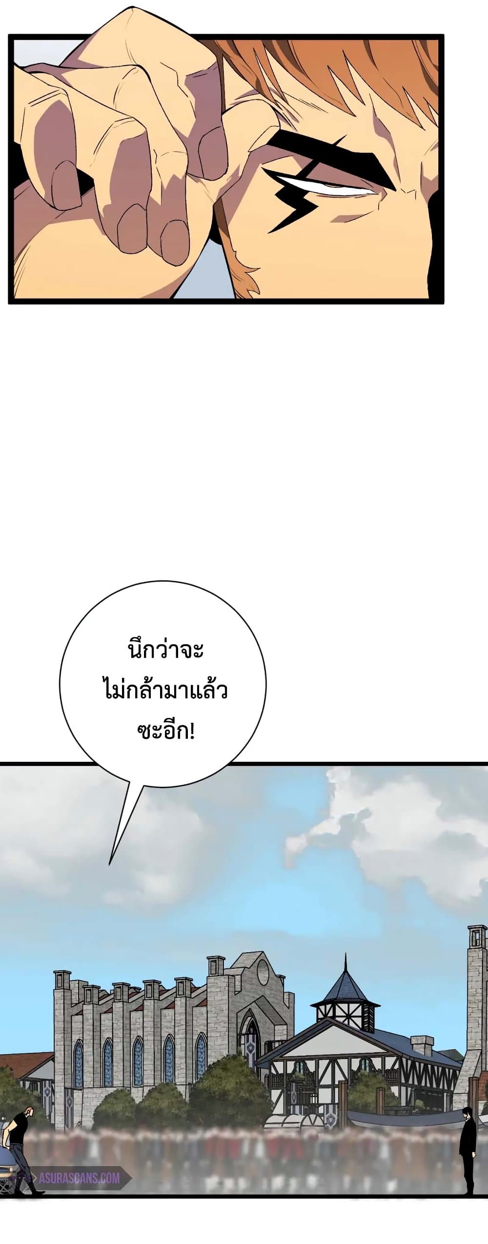 Your Talent is Mine พรสวรรค์นายฉันขอนะ ตอนที่ 48 หน้า 40