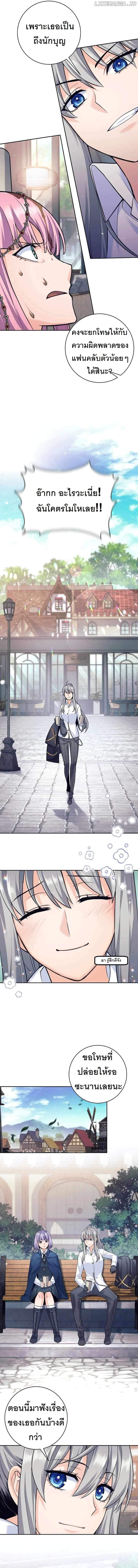 I Quit the Hero’s Party ตี้ผู้กล้ากากๆแบบนี้ ฉันขอลาออก! ตอนที่ 35 หน้า 10