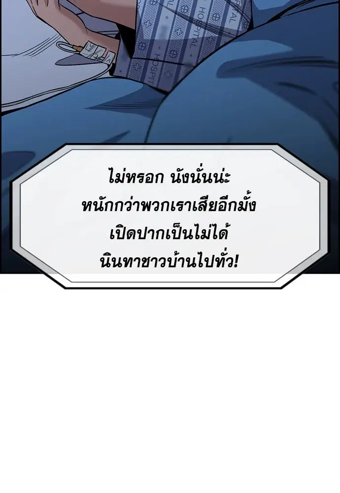 True Education ตอนที่ 149 หน้า 13