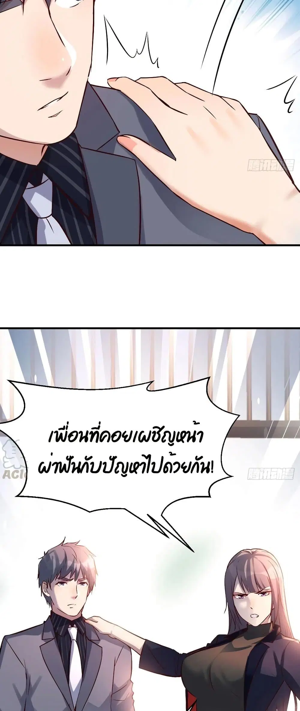 My Twin Girlfriends Loves Me So Much ตอนที่ 66 หน้า 10