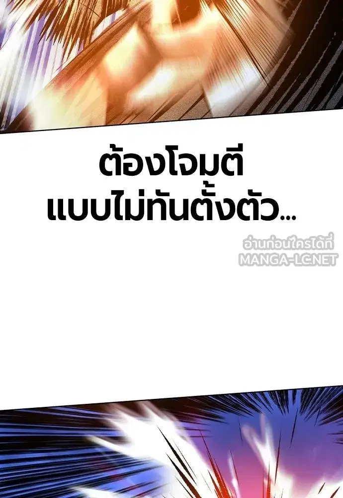 Jungle Juice ตอนที่ 138 หน้า 102