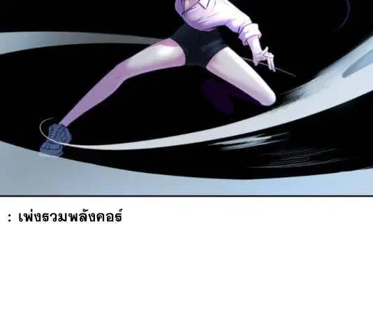 The Boy of Death ตอนที่ 131 หน้า 205