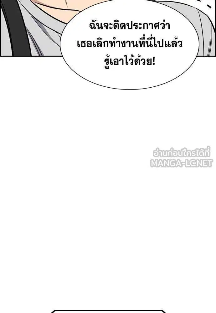 True Education ตอนที่ 199 หน้า 30