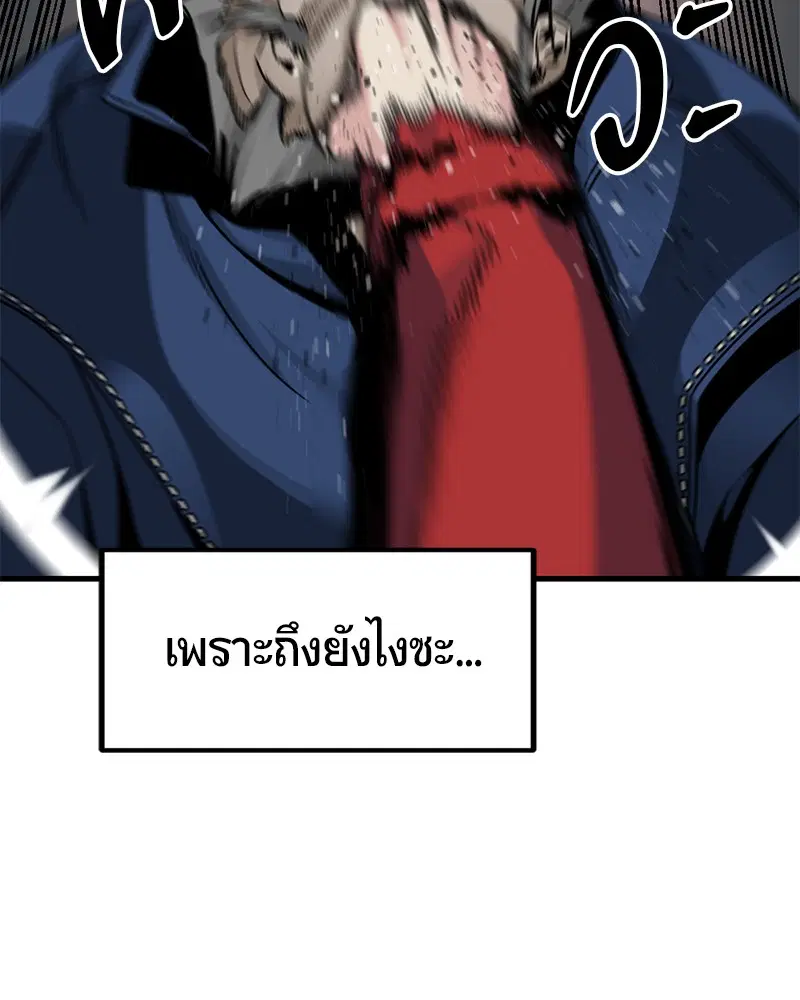 HERO KILLER ตอนที่ 10 หน้า 111