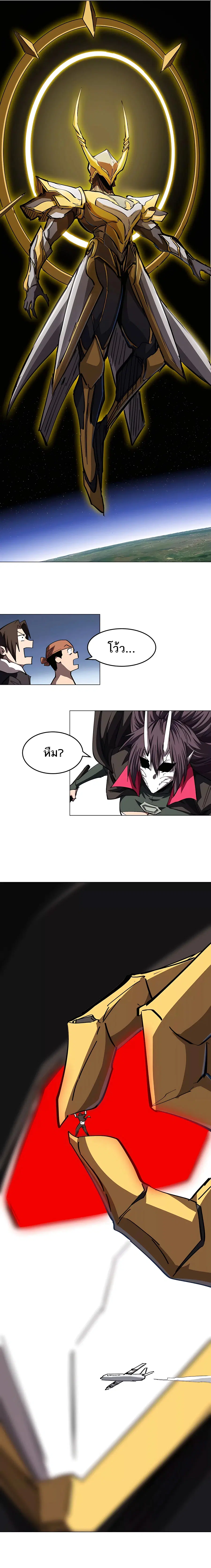 Mr.Zombie ตอนที่ 64 หน้า 6