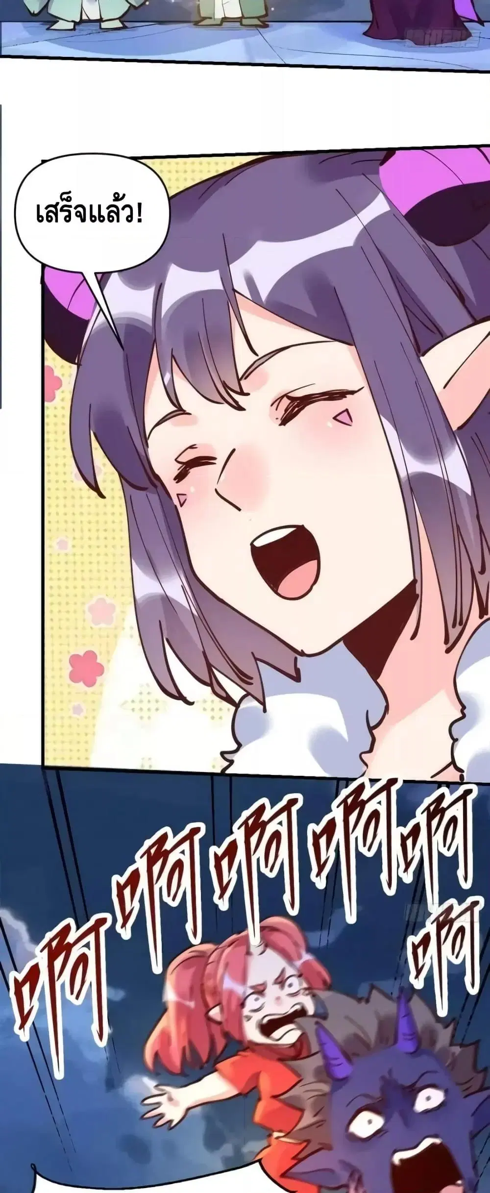 It Turns Out That I Am A Big Cultivator ตอนที่ 180 หน้า 17