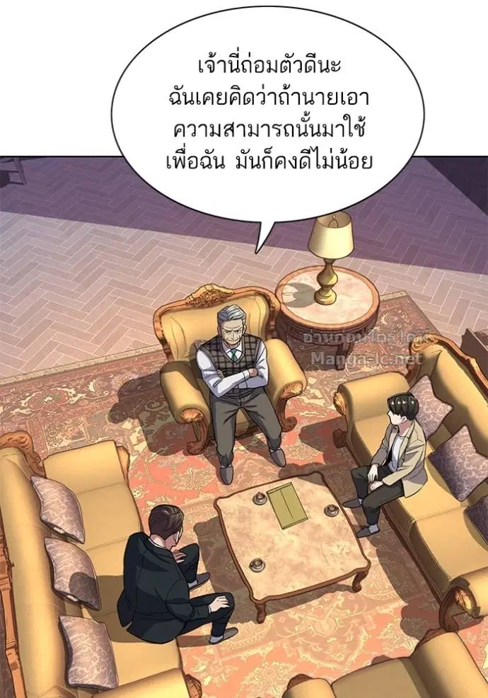 Reborn Rich ตอนที่ 26 หน้า 15