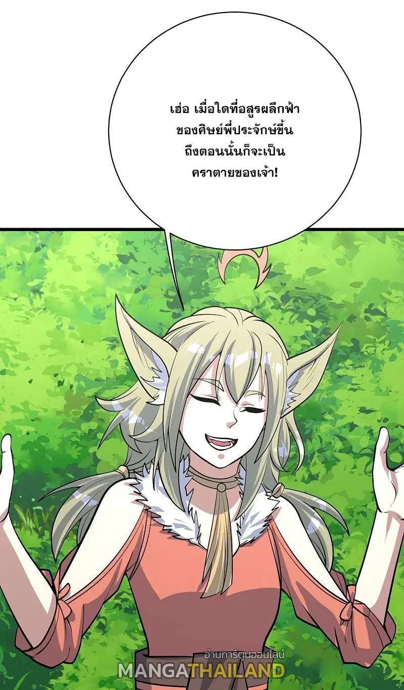 Matchless Emperor ตอนที่ 326 หน้า 19