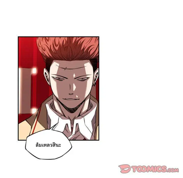 SuperNova ตอนที่ 78 หน้า 106