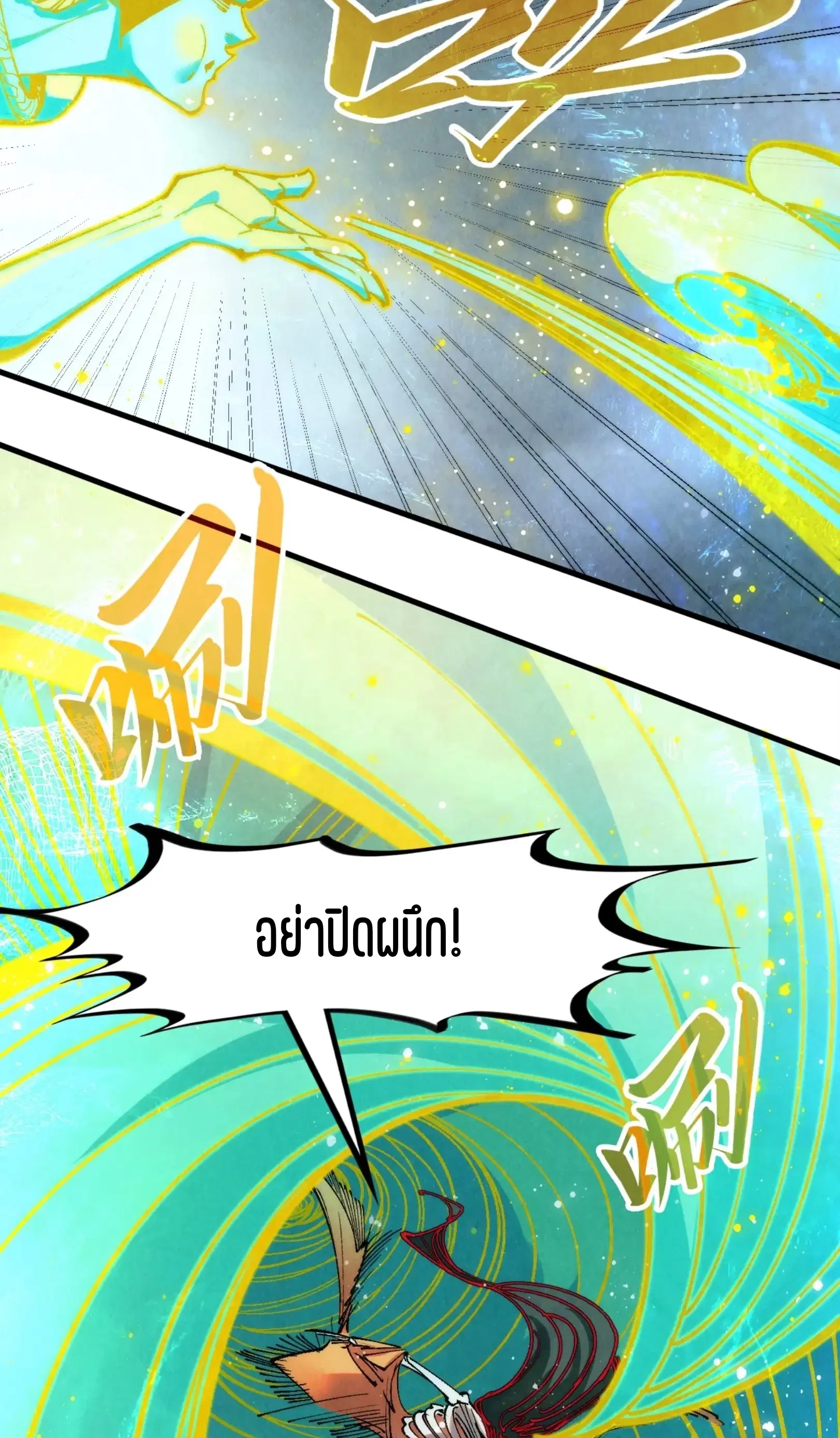 The Eternal Supreme ตอนที่ 273 หน้า 15