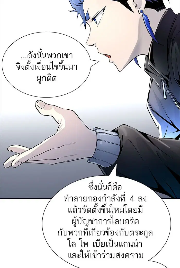 Tower of God ตอนที่ 515 หน้า 72