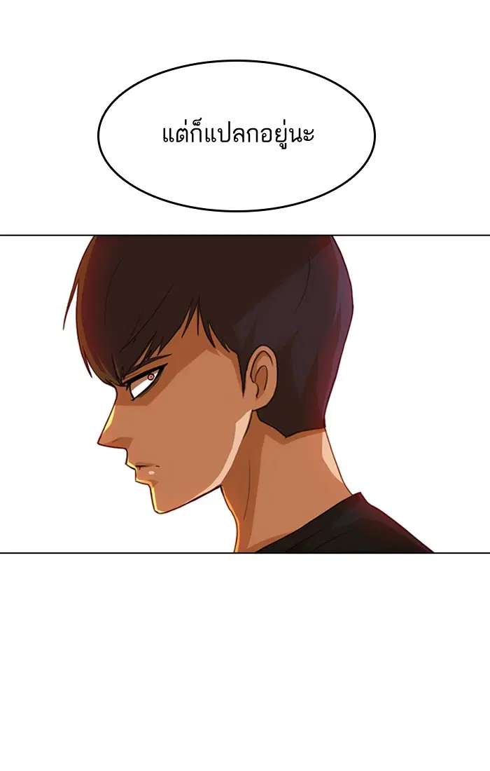 Random Chat ตอนที่ 68 หน้า 28