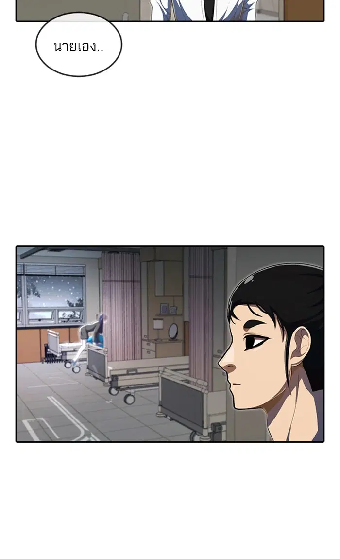 Random Chat ตอนที่ 206 หน้า 77