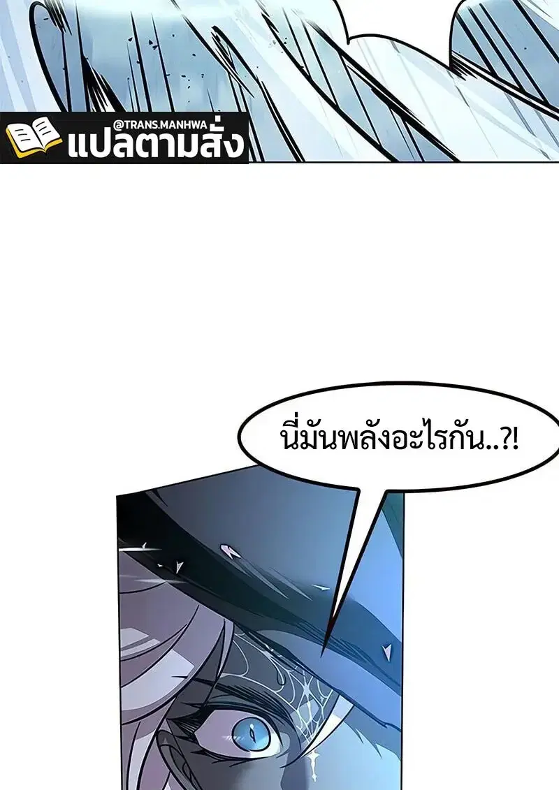 Eleceed ตอนที่ 381 หน้า 85