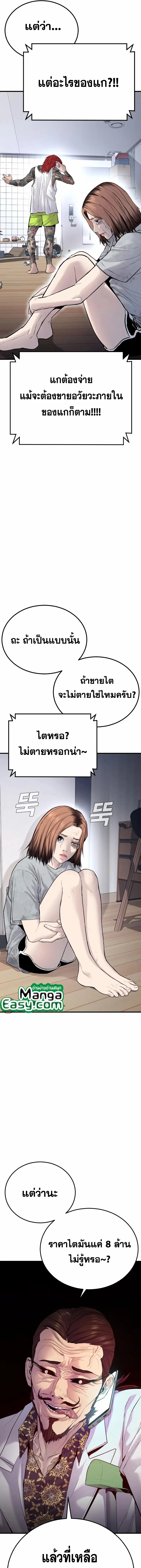 Manager Kim ตอนที่ 56 หน้า 5