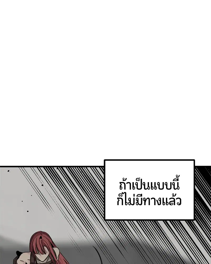 HERO KILLER ตอนที่ 24 หน้า 21