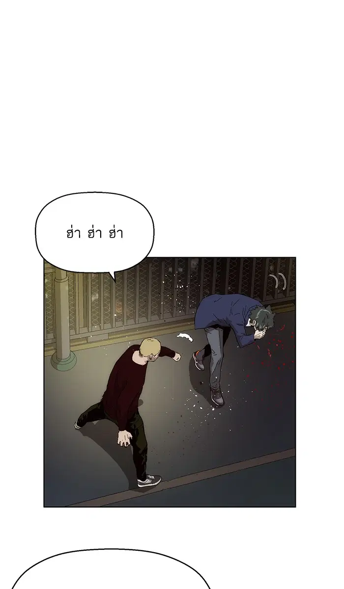 Weak Hero ตอนที่ 142 หน้า 13