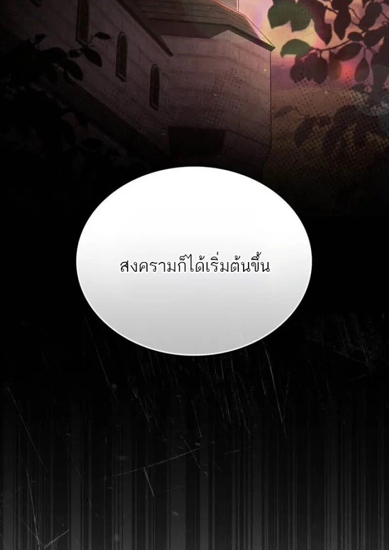 Reborn as the Enemy Prince เกิดใหม่เป็นเจ้าชายในประเทศศัตรู ตอนที่ 101 หน้า 9