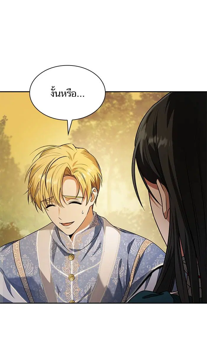 Sister I Am the Queen in This Life ตอนที่ 6 หน้า 33