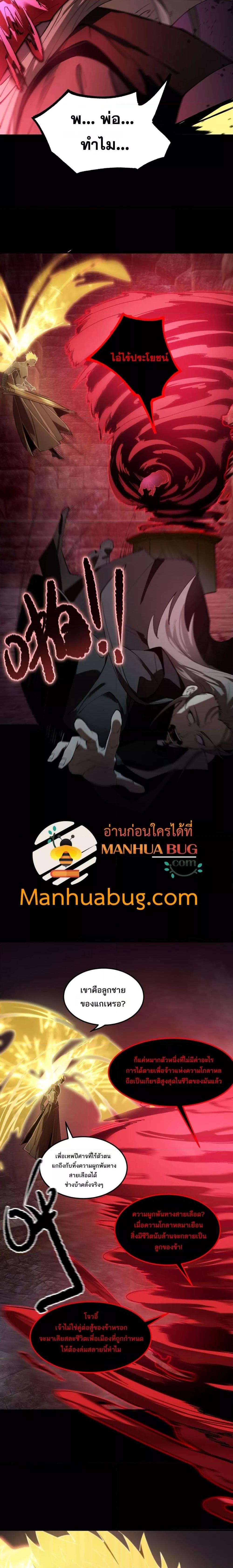 SSS level Saint Knight who transcends common sense อาชีพลับในตำนาน อัศวินศักดิ์สิทธิ์ ระดับ SSS ตอนที่ 75 หน้า 13