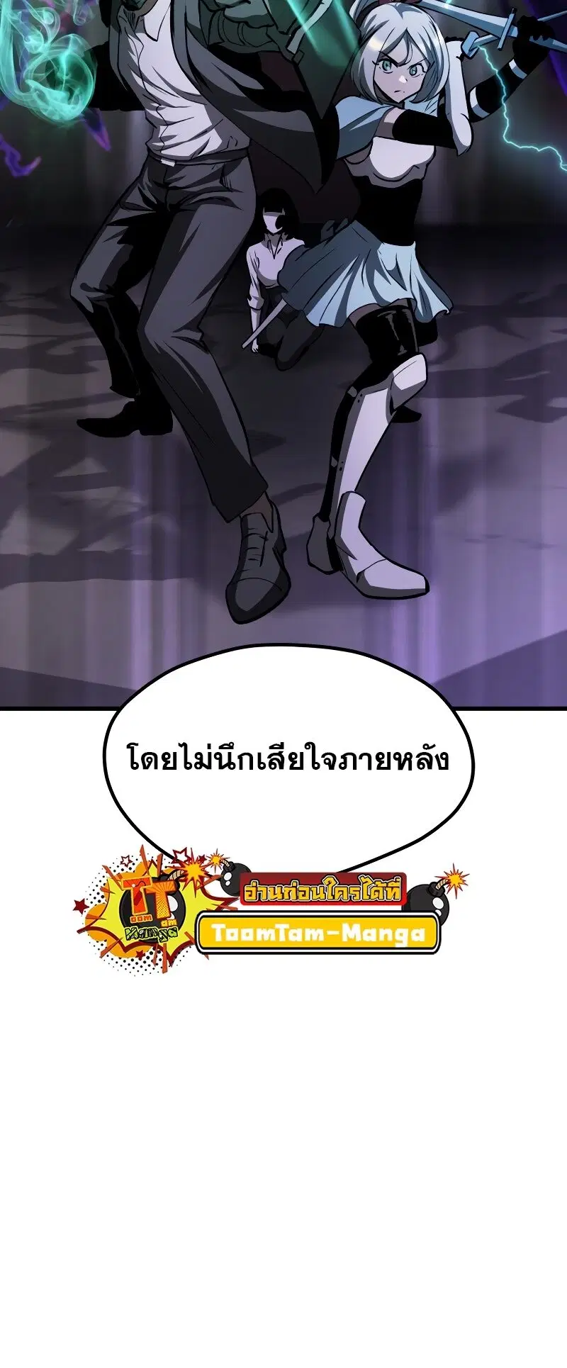Survival Of Blade King ตอนที่ 212 หน้า 50