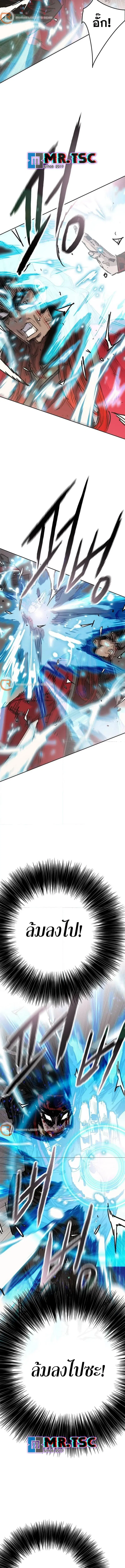 The Undefeatable Swordsman ตอนที่ 243 หน้า 13