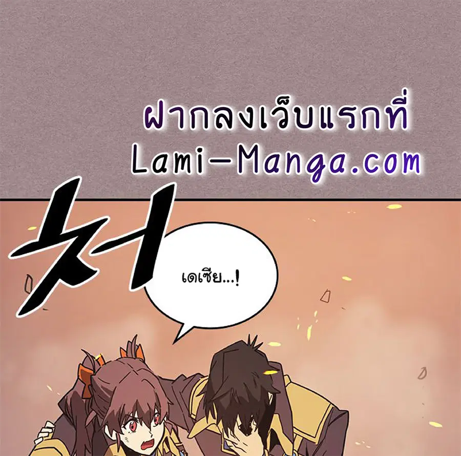 A Returner’s Magic Should Be Special ตอนที่ 114 หน้า 11