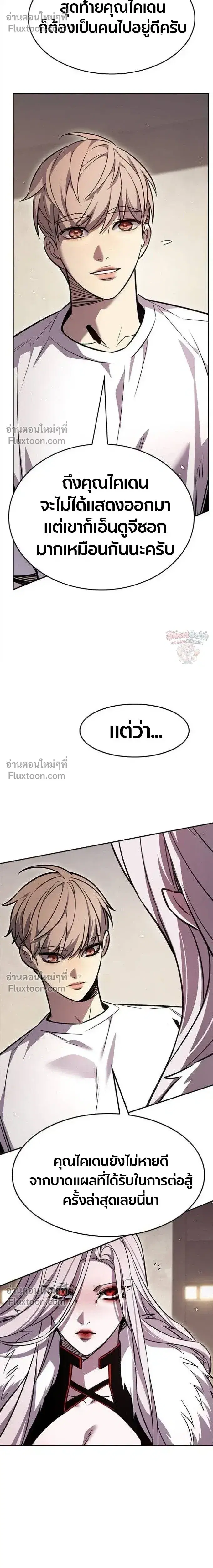 Eleceed ตอนที่ 394 หน้า 31