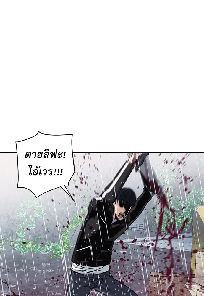 Seoul Station Druid ตอนที่ 21 หน้า 64