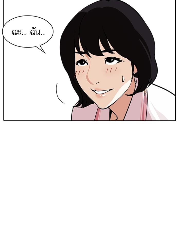 Lookism ตอนที่ 237 หน้า 15